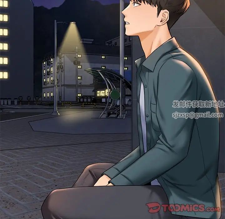 不当朋友当恋人第20话