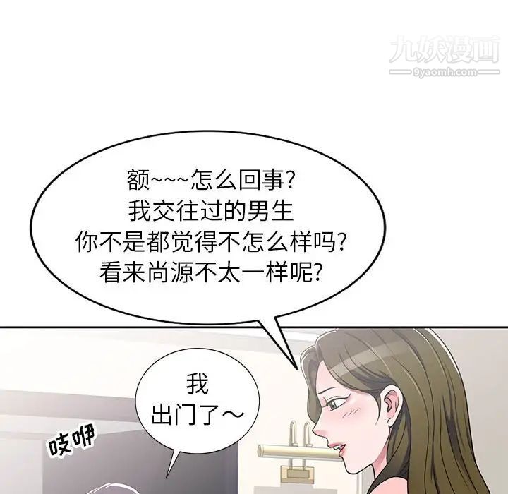 家教老师不教课第10话