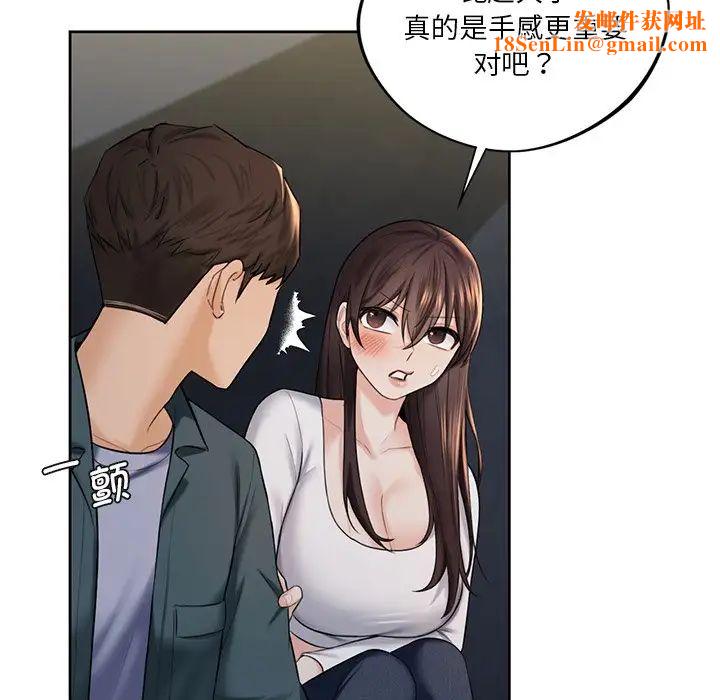 不当朋友当恋人第20话