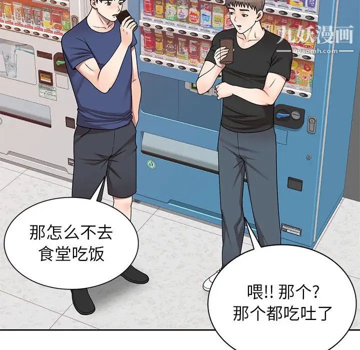 家教老师不教课第10话