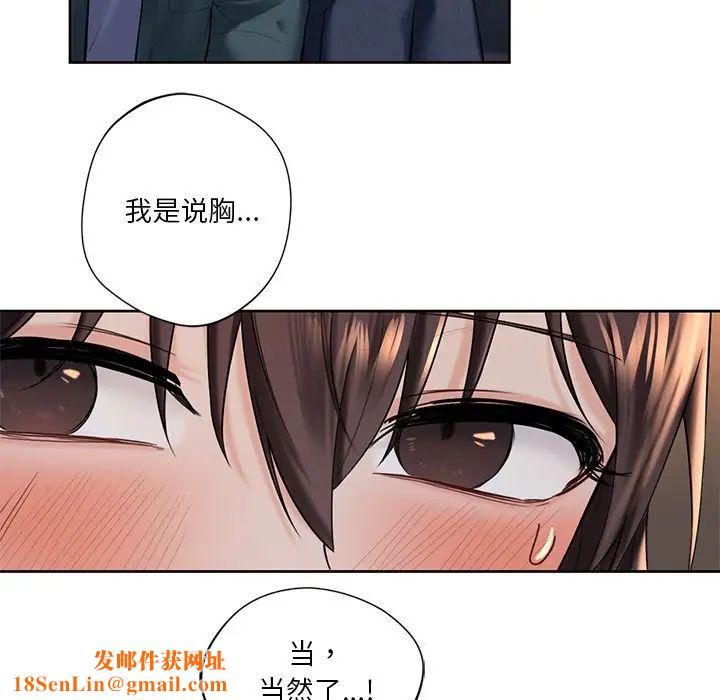 不当朋友当恋人第20话