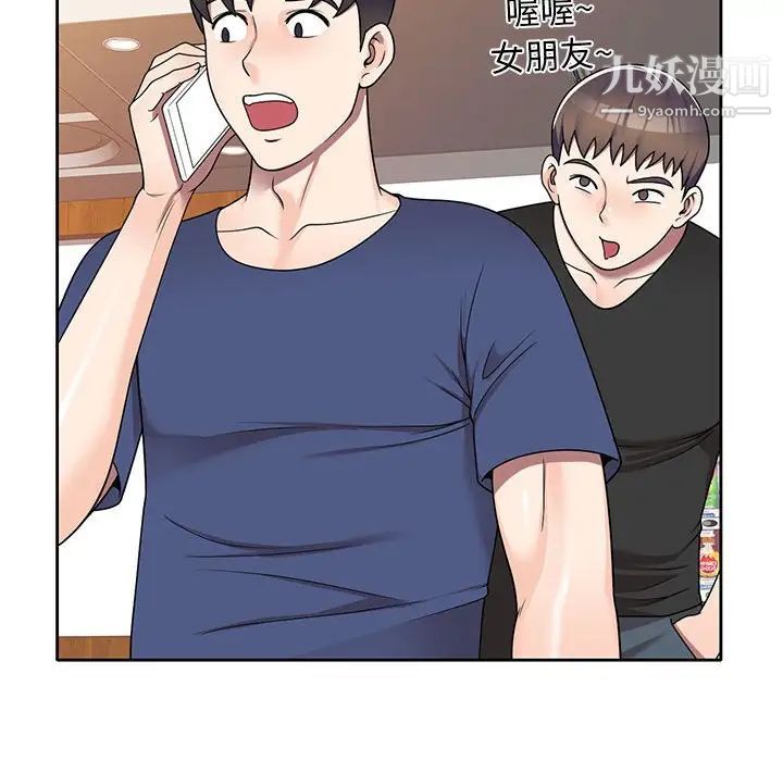 家教老师不教课第10话