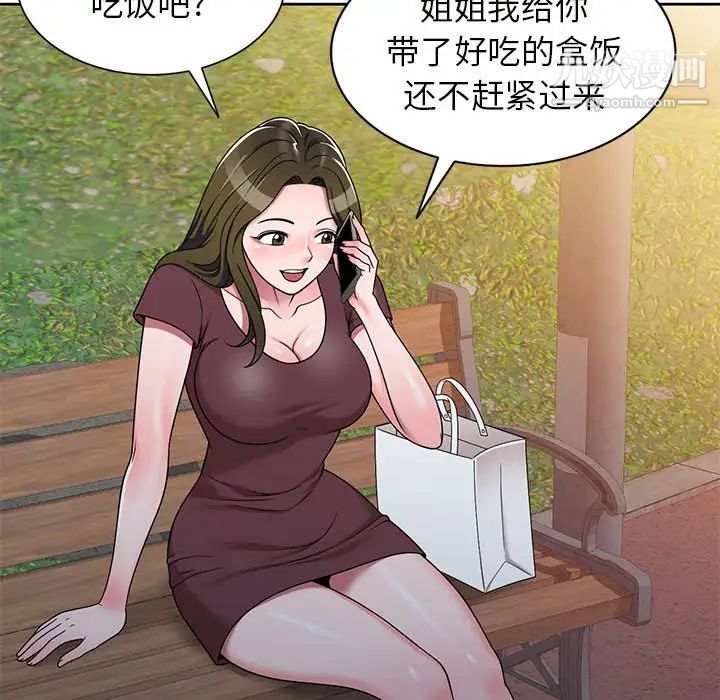 家教老师不教课第10话