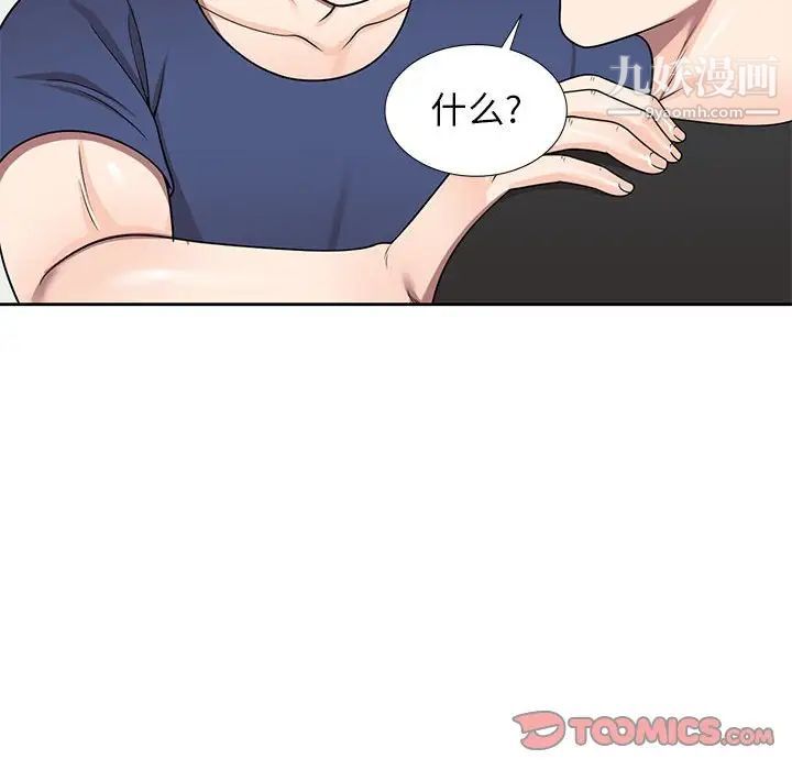 家教老师不教课第10话