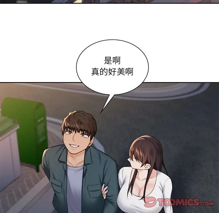 不当朋友当恋人第20话