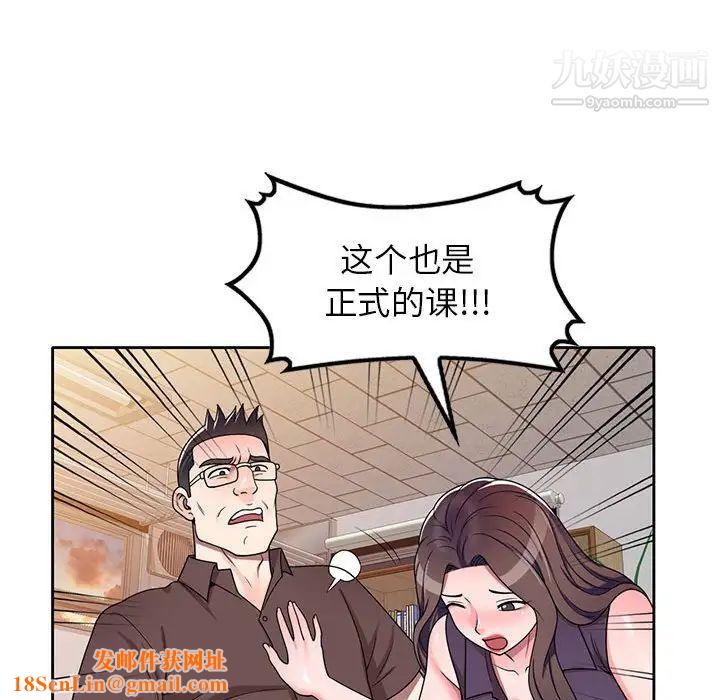 家教老师不教课第10话