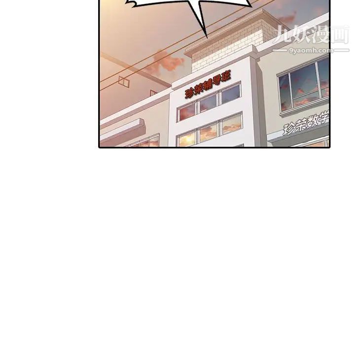 家教老师不教课第10话