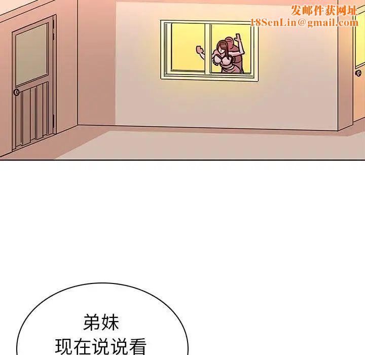 我的老婆是模特第4话