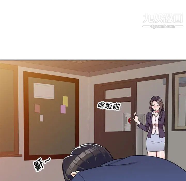 家教老师不教课第10话