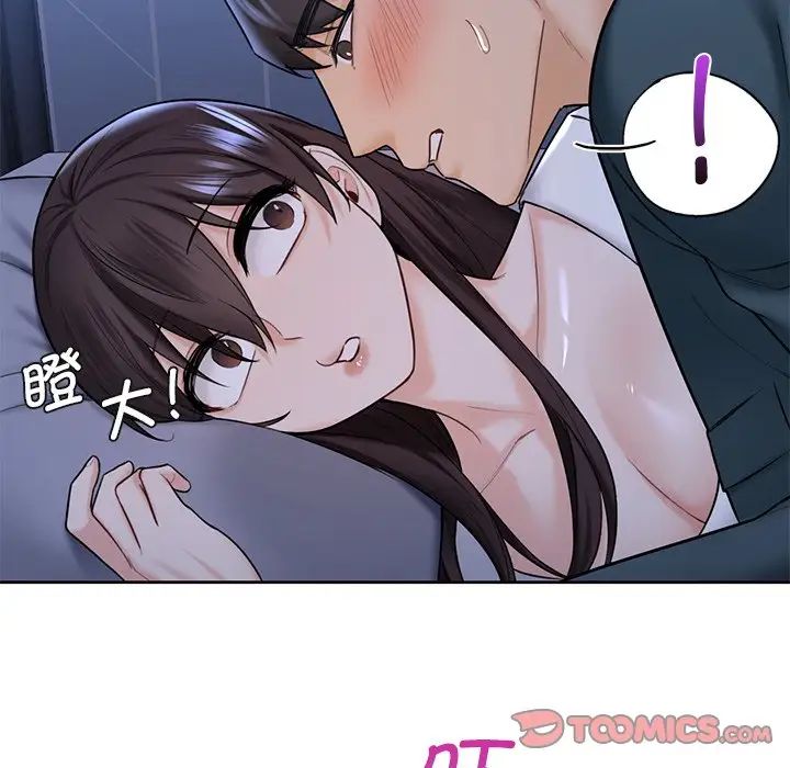 不当朋友当恋人第20话