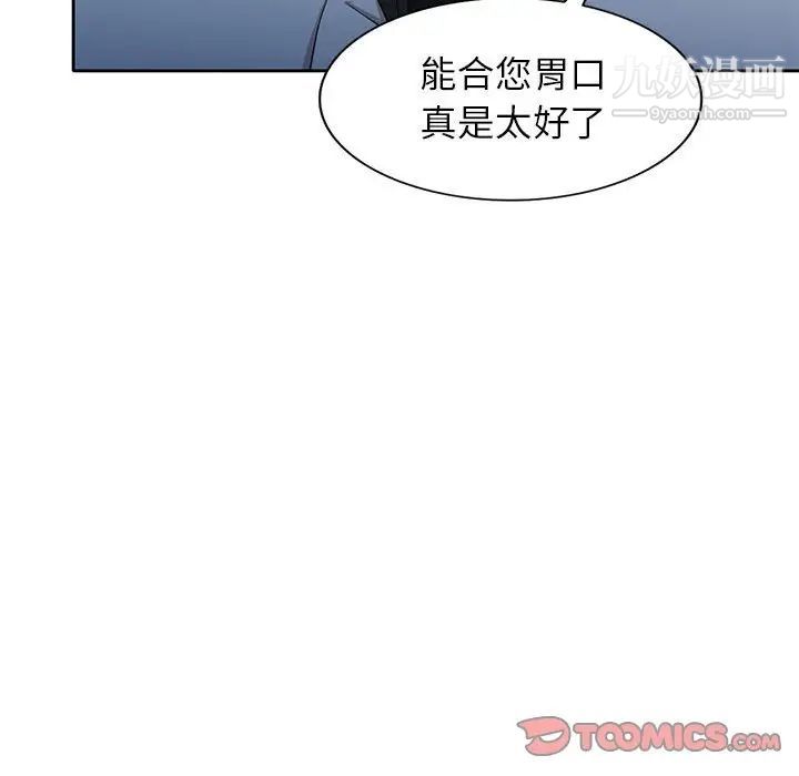 家教老师不教课第10话