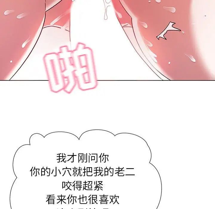 我的老婆是模特第4话