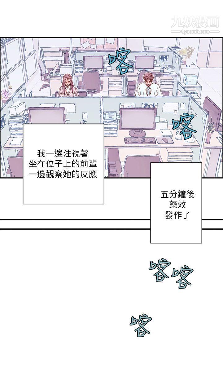 野道剧场第4话