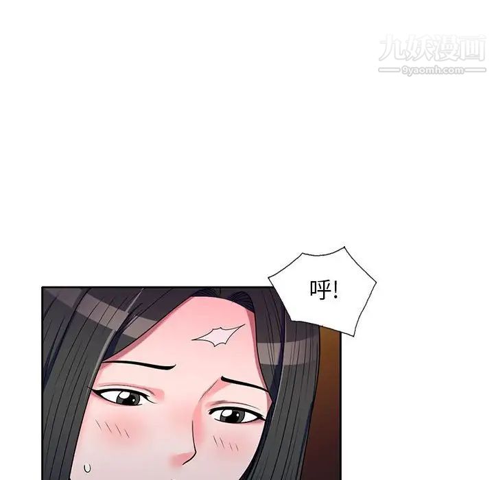 家教老师不教课第10话