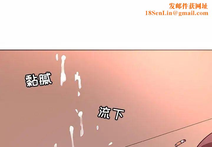 我的老婆是模特第5话