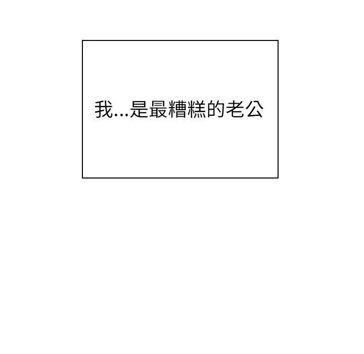 我的老婆是模特第5话