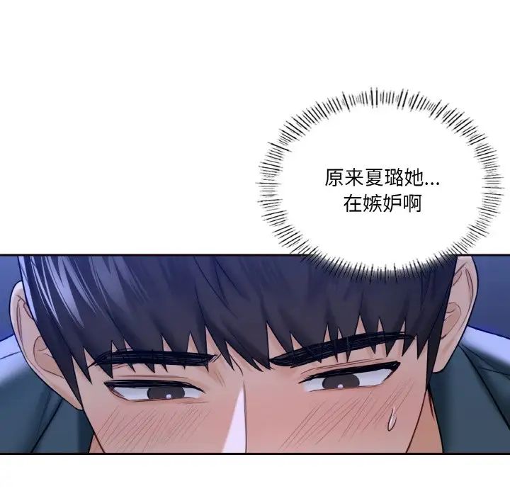 不当朋友当恋人第21话