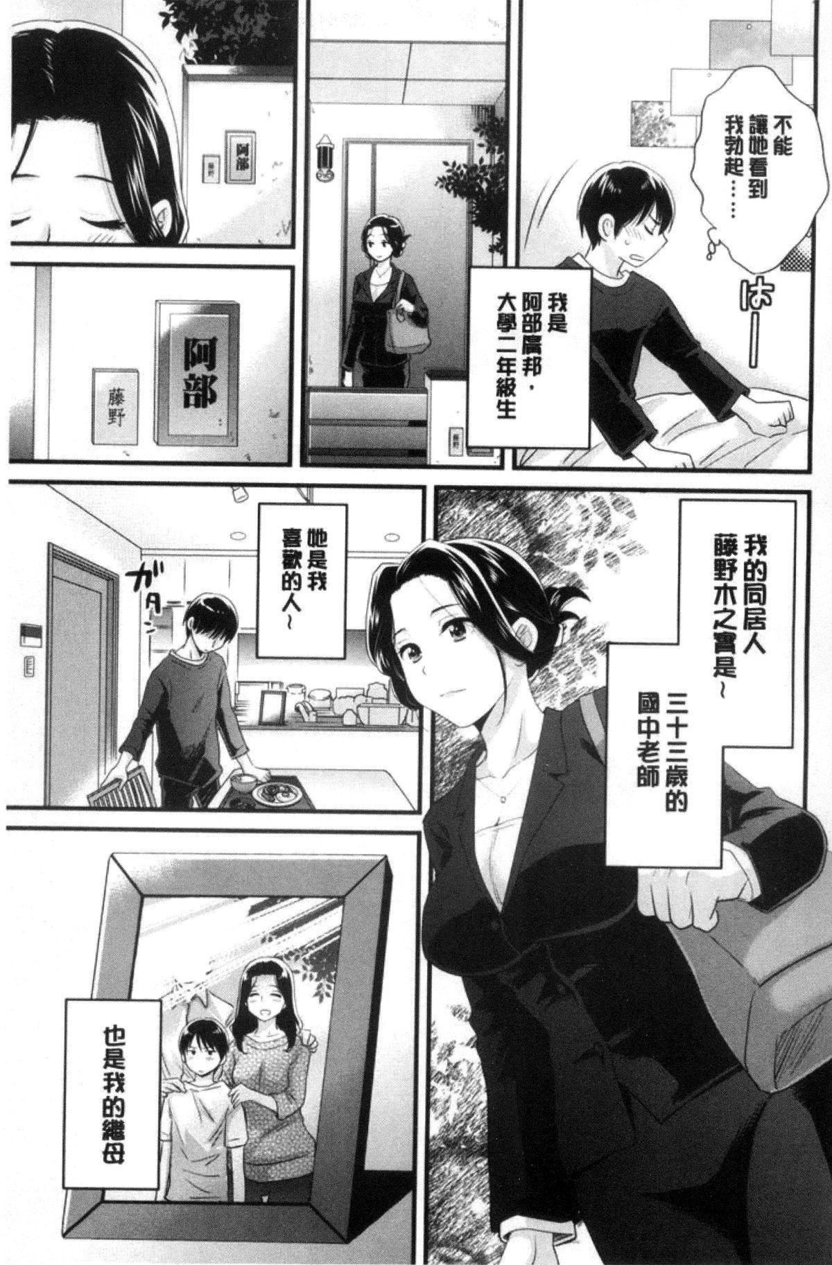 [ポン贵花田]喜欢的那种妈妈！[ポン贵花田]喜欢的那种妈妈！