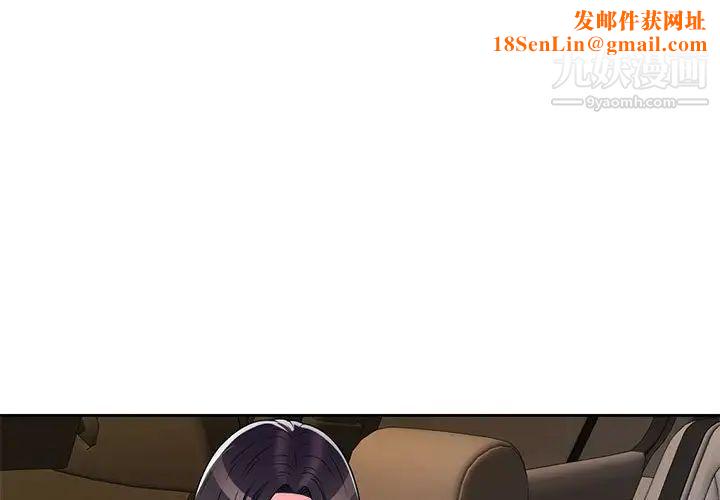 家教老师不教课第11话
