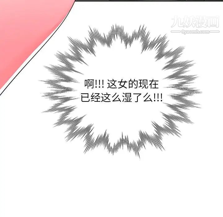 家教老师不教课第11话