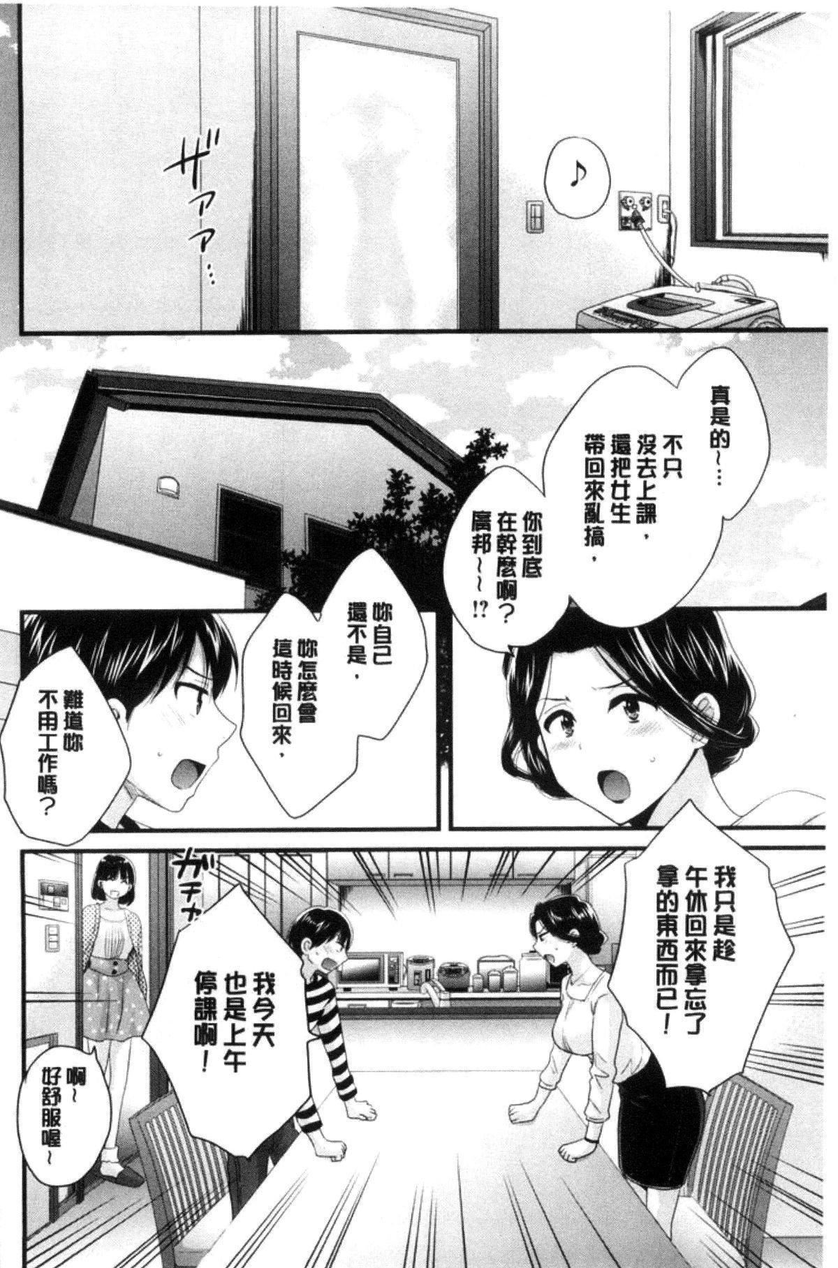 [ポン贵花田]喜欢的那种妈妈！[ポン贵花田]喜欢的那种妈妈！