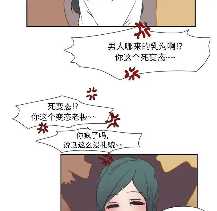 自带香气的男人第17话