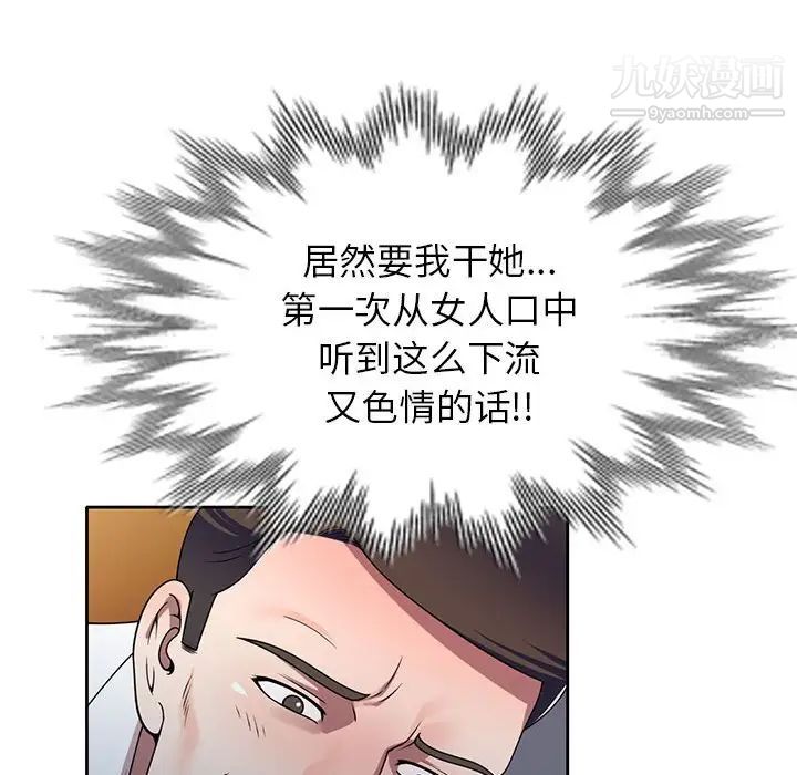 家教老师不教课第11话