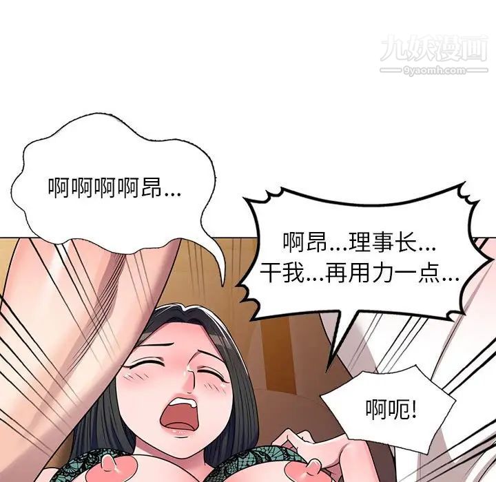 家教老师不教课第11话