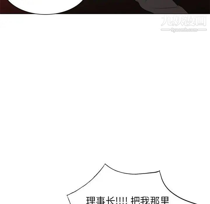 家教老师不教课第11话