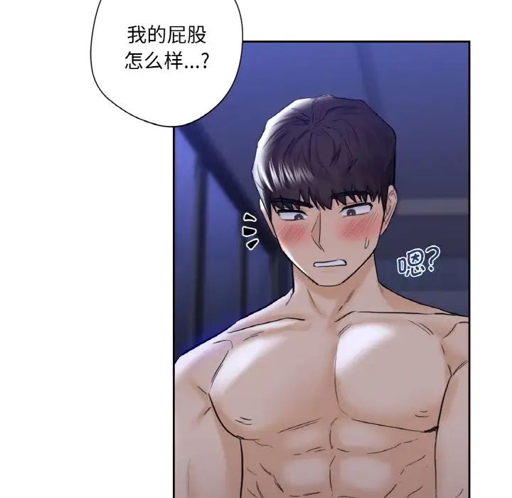 不当朋友当恋人第21话