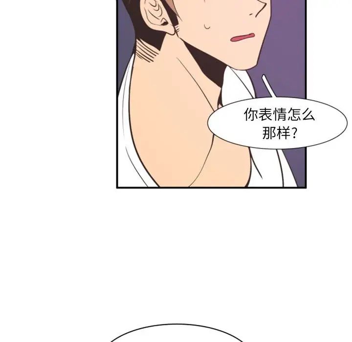 自带香气的男人第18话