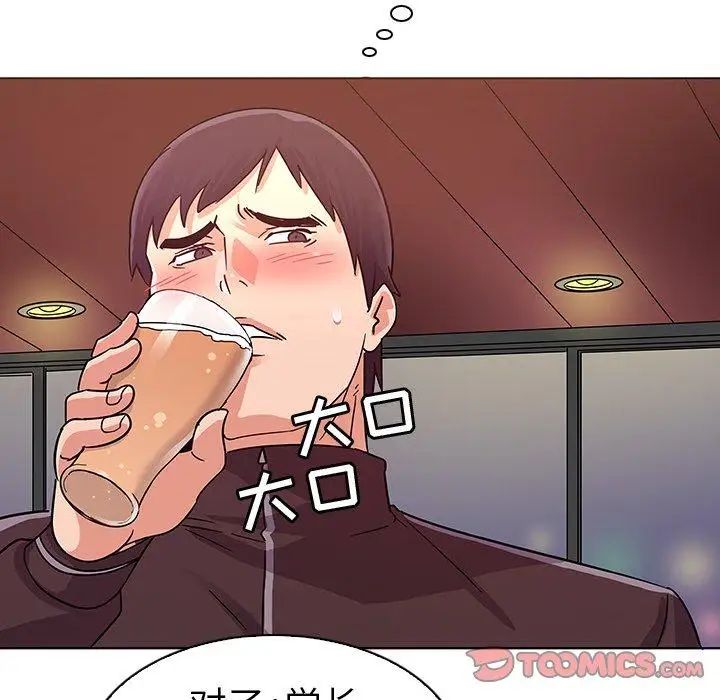 我的老婆是模特第5话