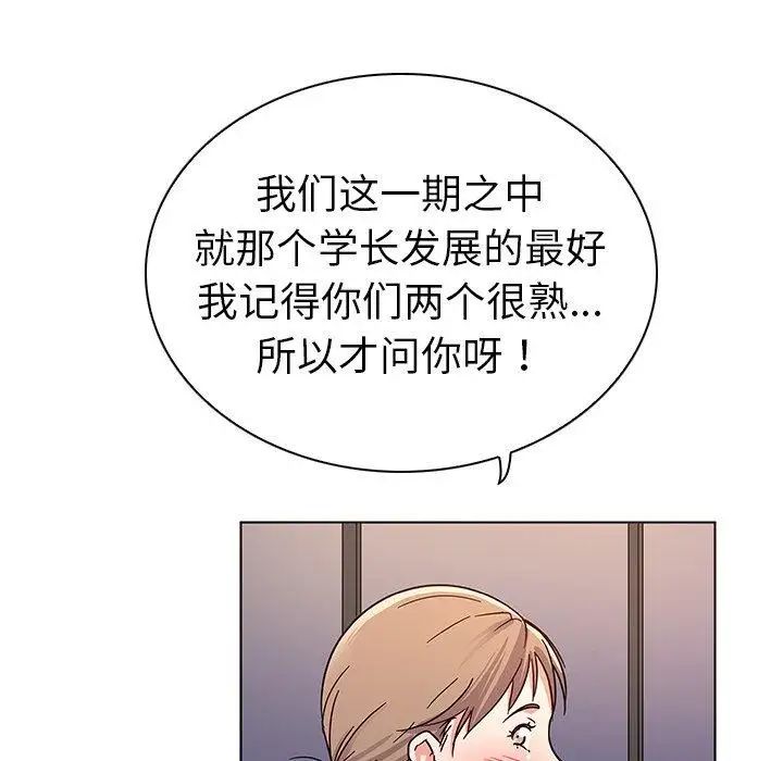 我的老婆是模特第5话
