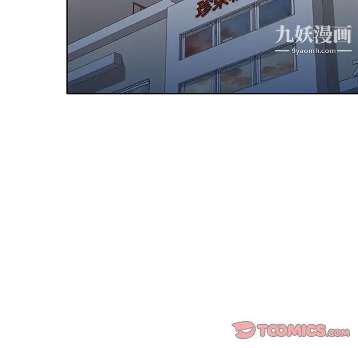 家教老师不教课第11话