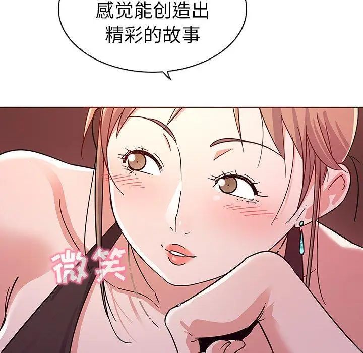 我的老婆是模特第5话