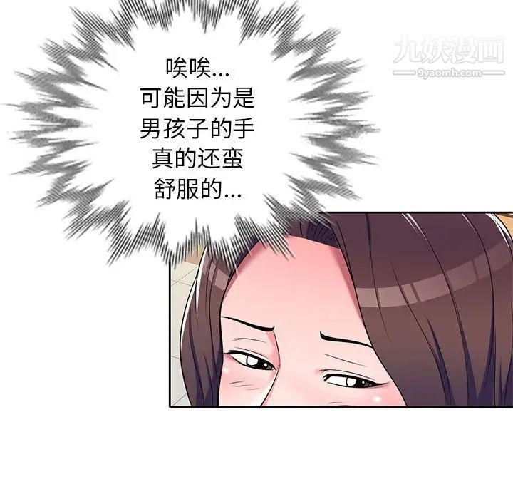 家教老师不教课第11话