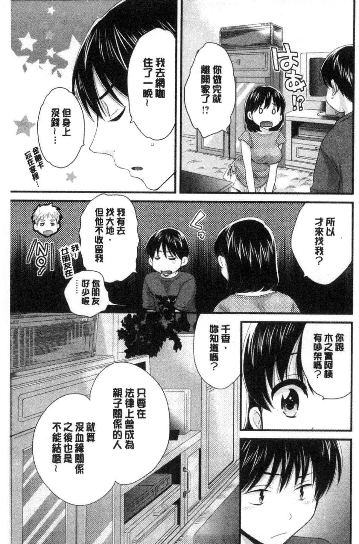 [ポン贵花田]喜欢的那种妈妈！[ポン贵花田]喜欢的那种妈妈！