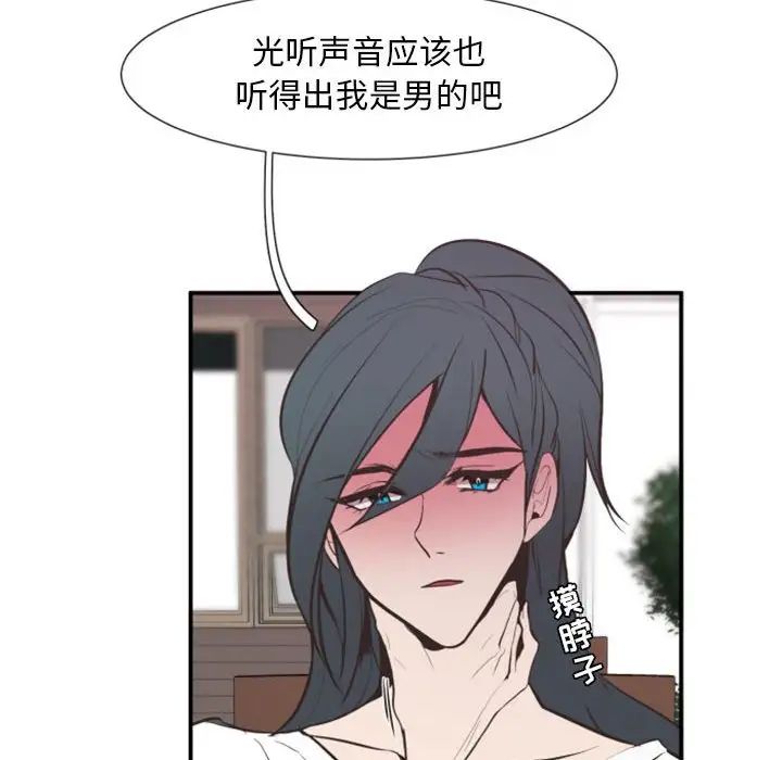 自带香气的男人第18话