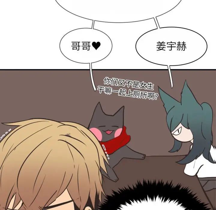 自带香气的男人第18话