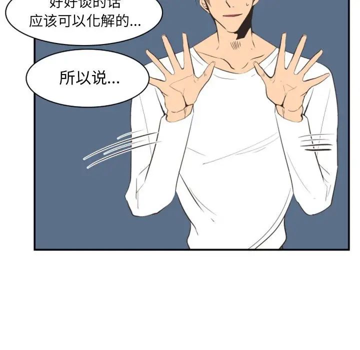 自带香气的男人第18话