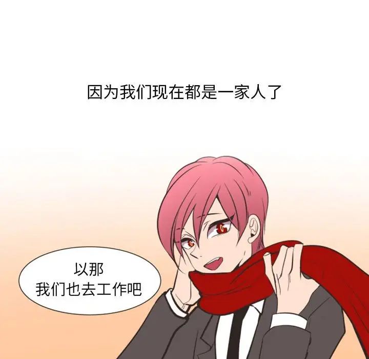 自带香气的男人第18话