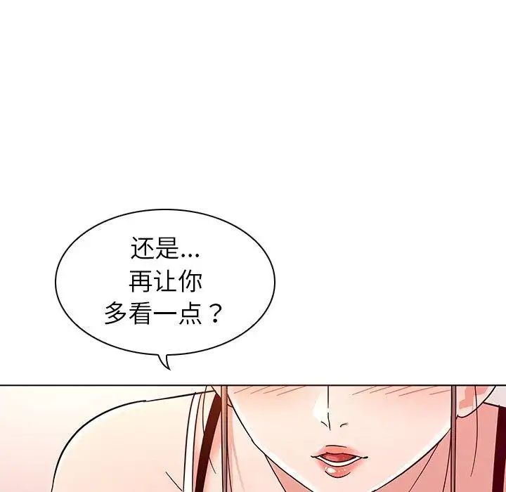 我的老婆是模特第6话