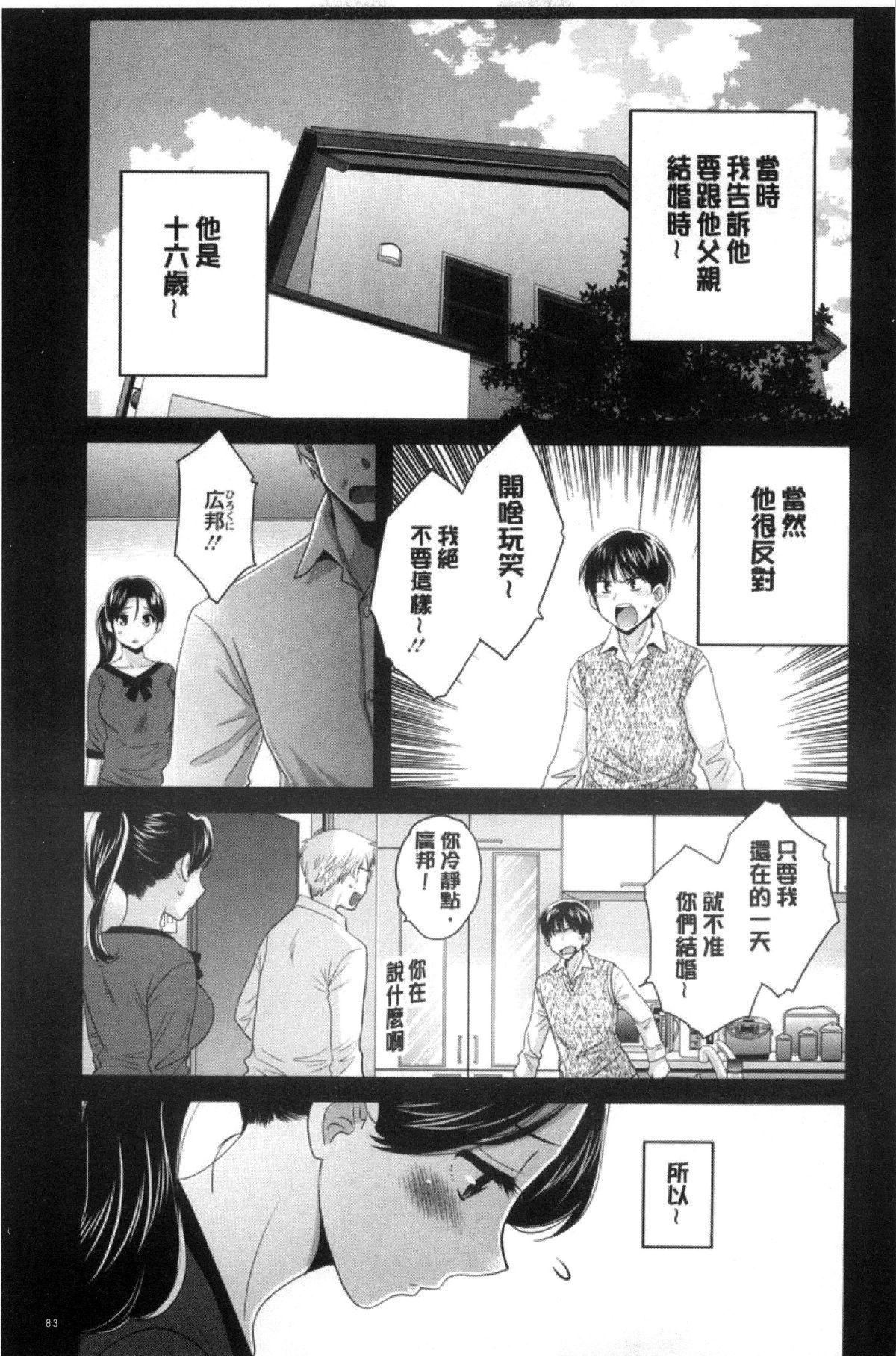 [ポン贵花田]喜欢的那种妈妈！[ポン贵花田]喜欢的那种妈妈！