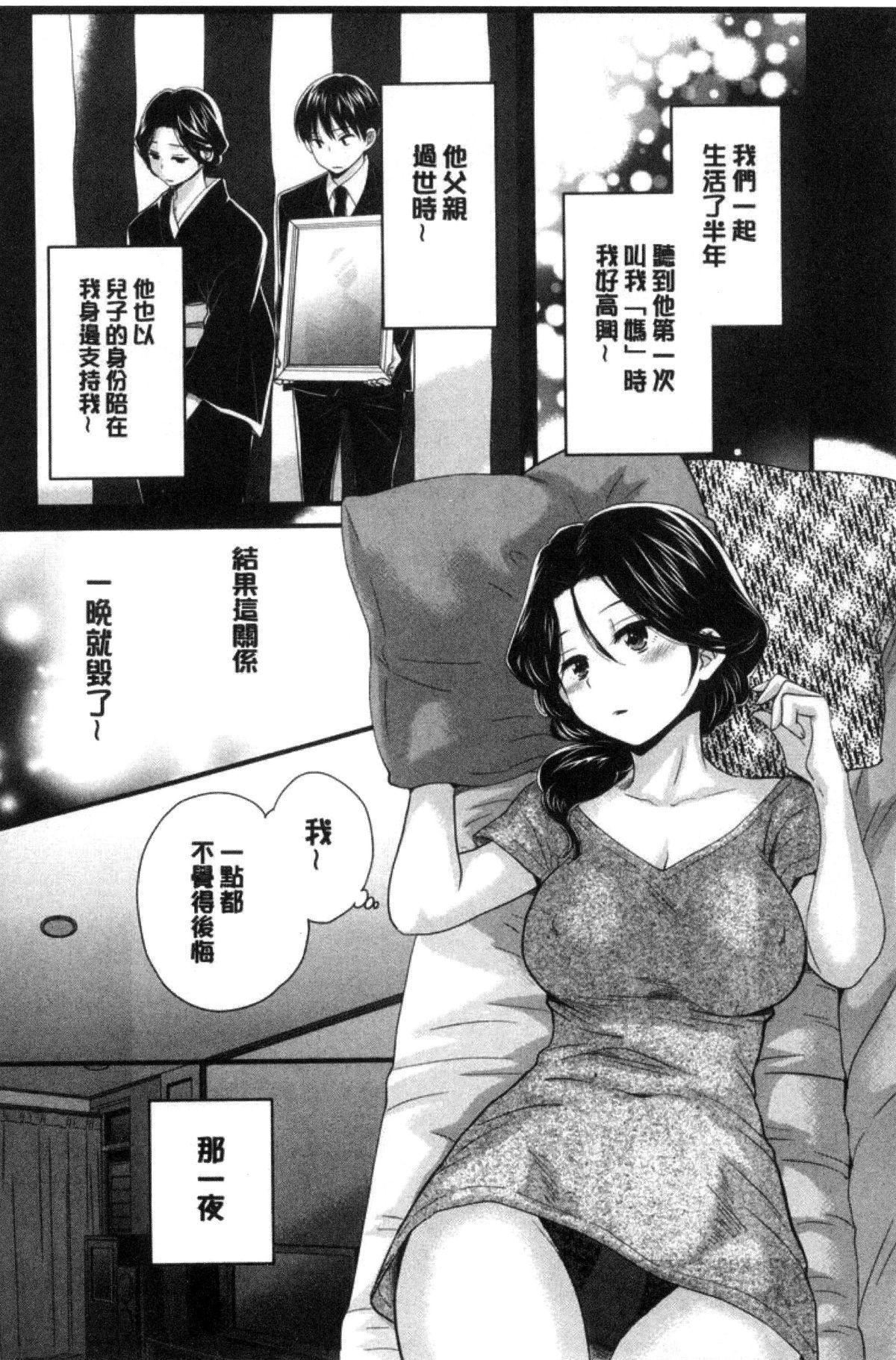 [ポン贵花田]喜欢的那种妈妈！[ポン贵花田]喜欢的那种妈妈！