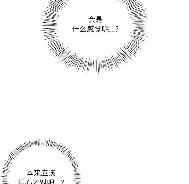 不当朋友当恋人第22话