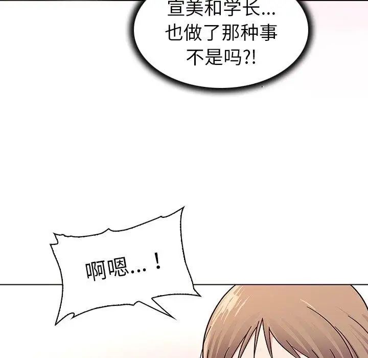 我的老婆是模特第6话