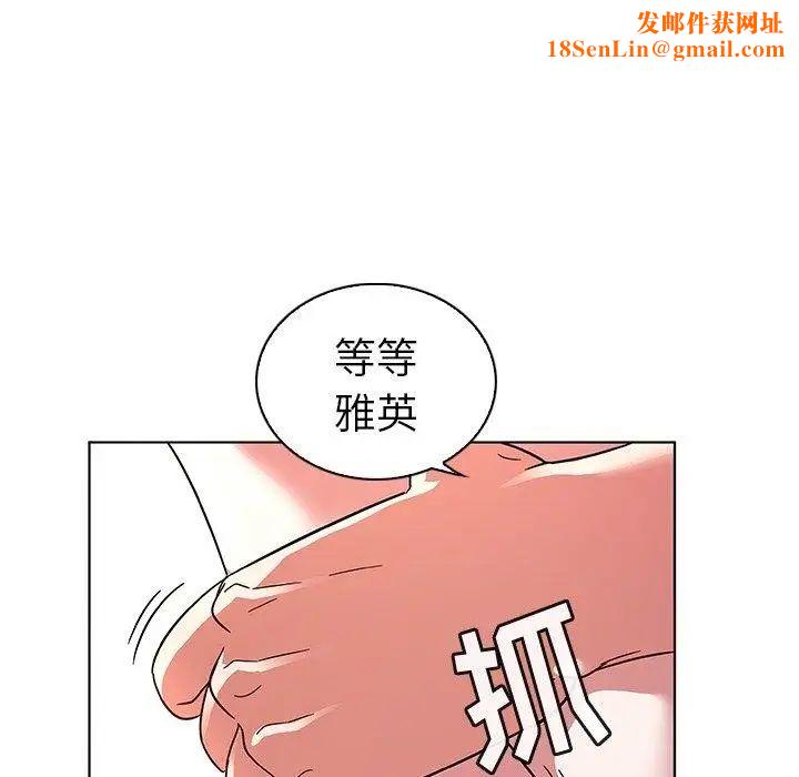 我的老婆是模特第6话