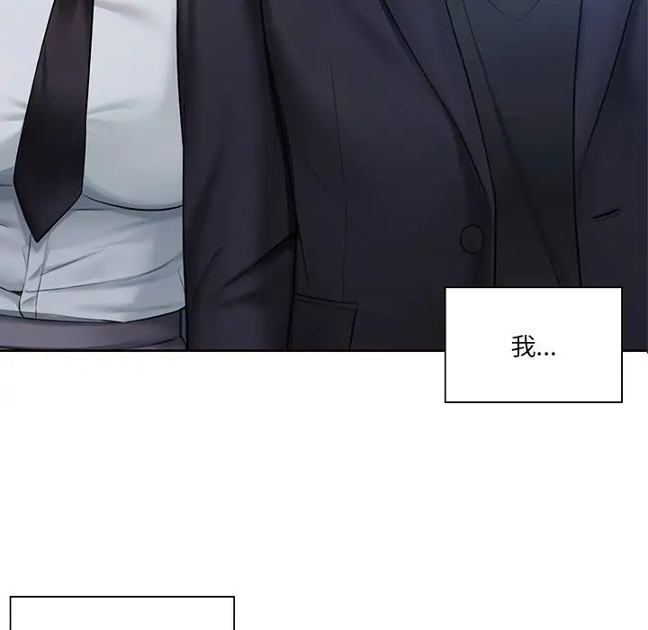 不当朋友当恋人第23话