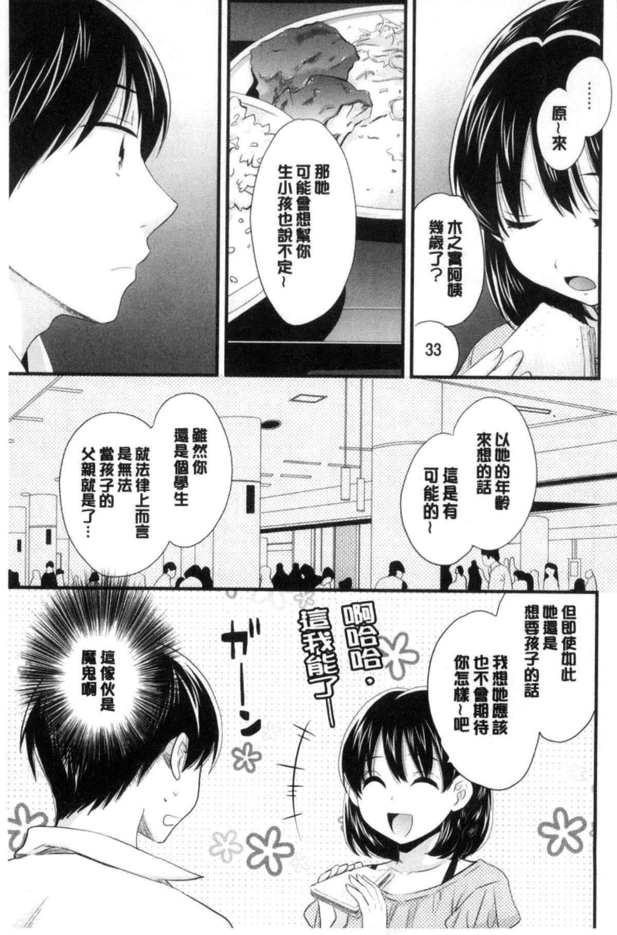 [ポン贵花田]喜欢的那种妈妈！[ポン贵花田]喜欢的那种妈妈！
