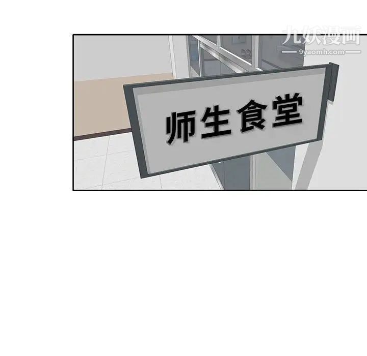 家教老师不教课第12话